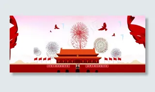 7月1日建党节国庆