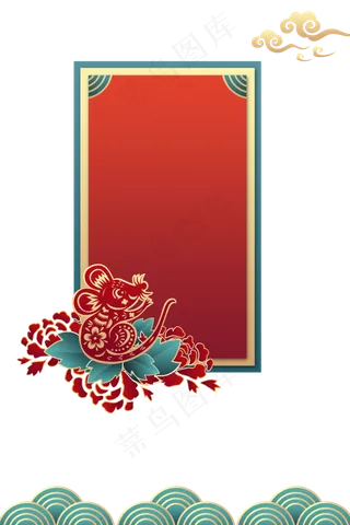 红色烫金鼠年元旦边框,免抠元素