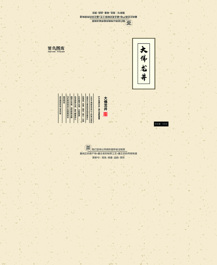 菜鸟图库原创高端大气大佛龙井茶叶包装礼盒