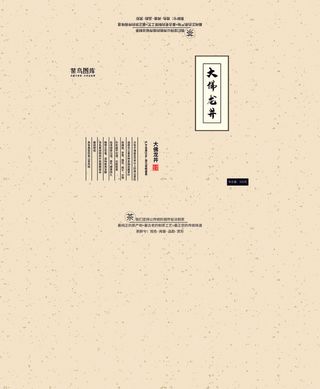 菜鸟图库原创高端大气大佛龙井茶叶包装礼盒