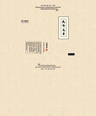 菜鸟图库原创高端大气大佛龙井茶叶包装礼盒