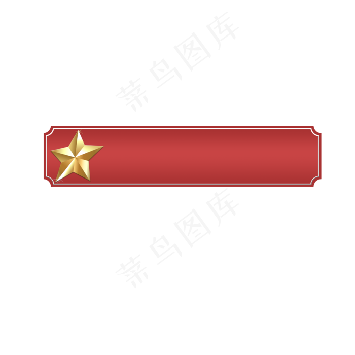 党建标题框(4000X4000(DPI:300))psd模版下载