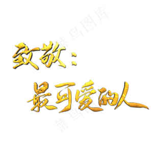 八一建军节致敬军人最可爱的人