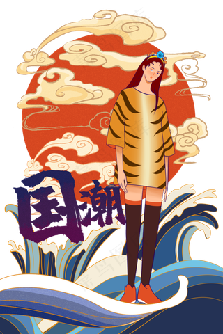国潮时尚少女,免抠元素