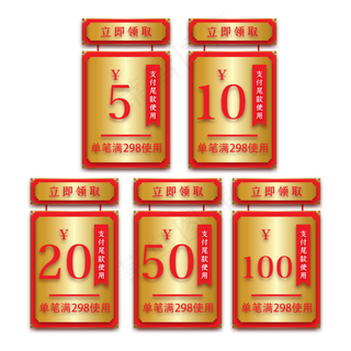 中国风渐变优惠券