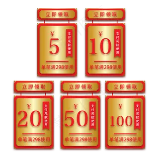 中国风渐变优惠券