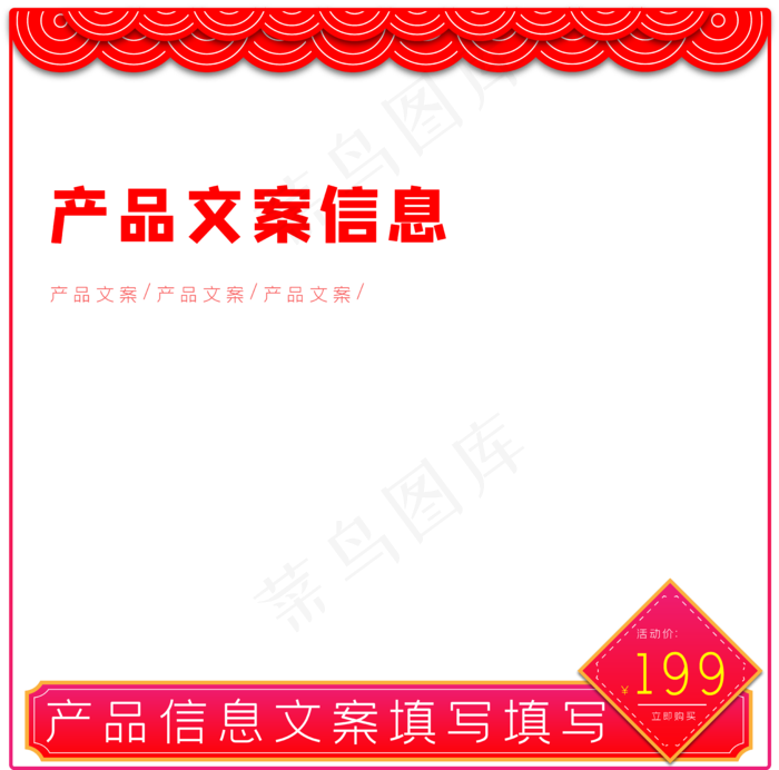 电商中国风主图(2000X2000(DPI:300))ai矢量模版下载