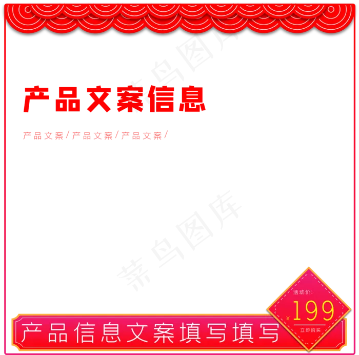 电商中国风主图(2000X2000(DPI:300))ai矢量模版下载