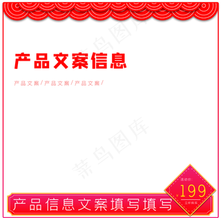 电商中国风主图