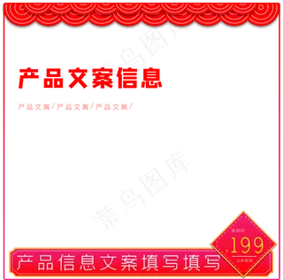 电商中国风主图