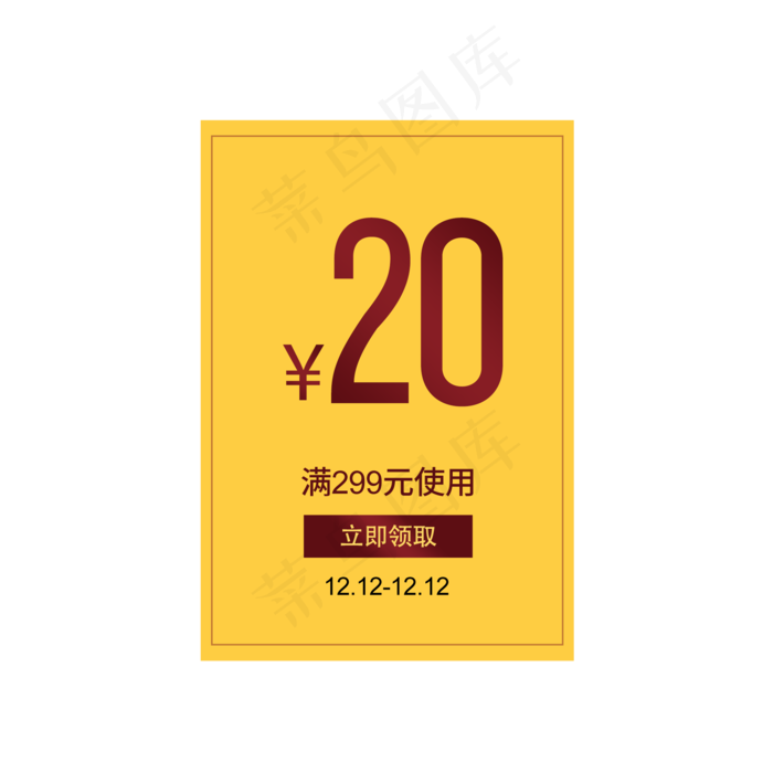 惠券淘宝天猫京东电商促销满减优(2000X2000(DPI:300))psd模版下载