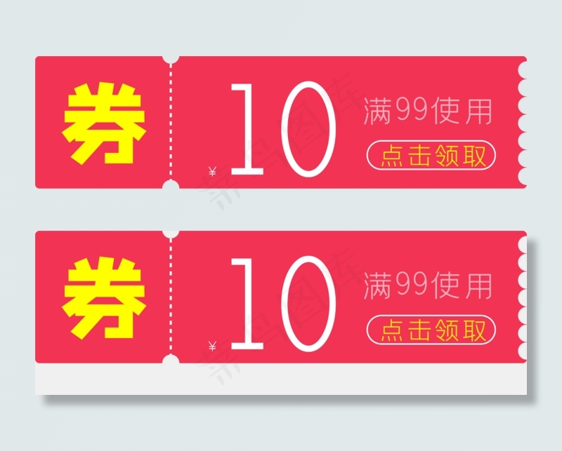 电商优惠券图标