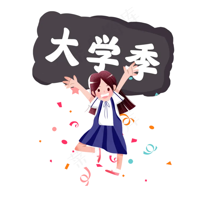 大学季开学女孩迎新,免抠元素(2000X2000(DPI:300))psd模版下载