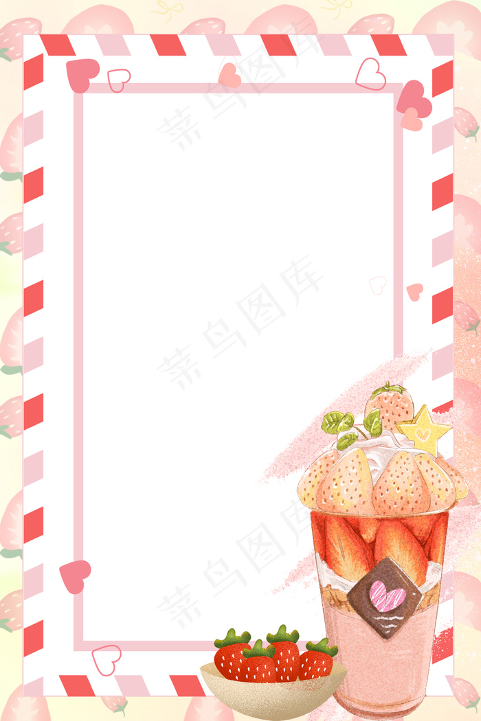夏季草莓冰饮背景