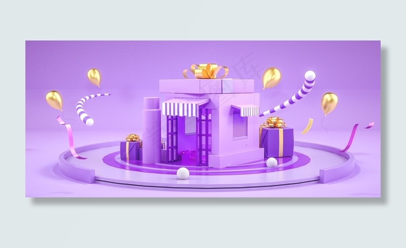 C4D立体简约快乐促销618电商活动背景