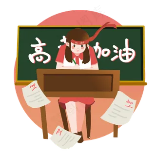女生奋笔疾书高考加油