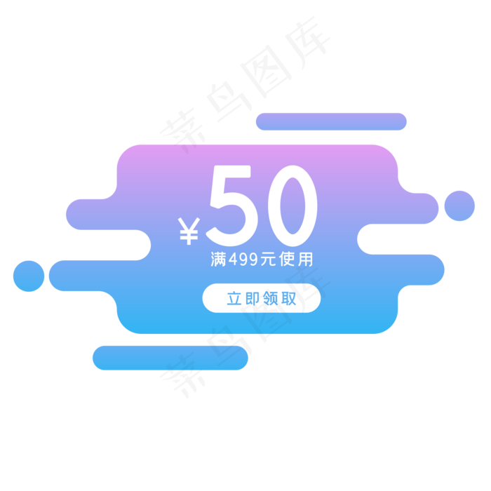 电商流体风优惠券,免抠元素