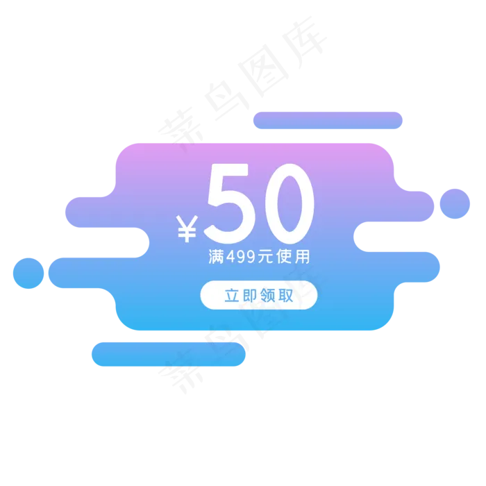 电商流体风优惠券,免抠元素(2000*2000px 300 dpi )ai矢量模版下载