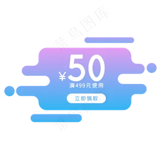 电商流体风优惠券,免抠元素