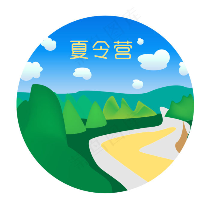 夏令营商用元素夏季夏日