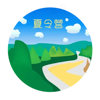 夏令营商用元素夏季夏日
