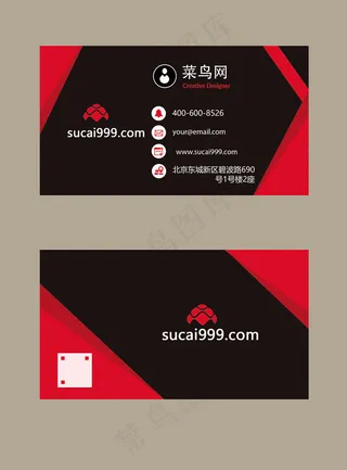 高端大气红色个性创意几何名片设计