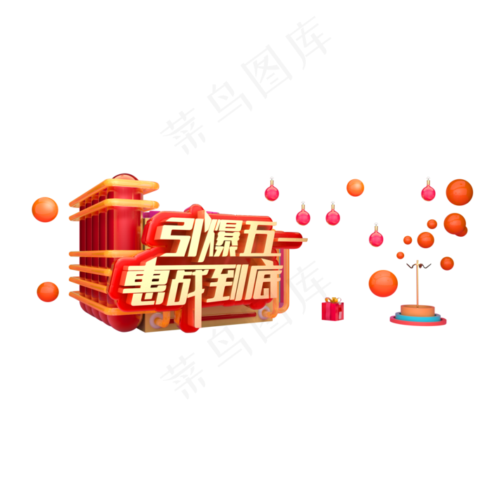红色五一电商装饰(2000X2000(DPI:300))psd模版下载