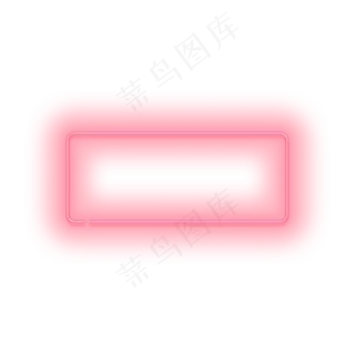 电商风亮色霓虹灯png,免抠元素