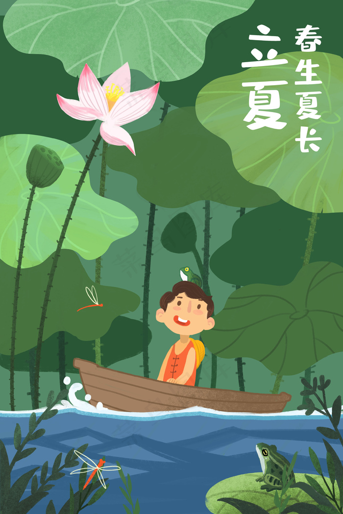 夏日荷塘与青蛙相遇的少年(3545X5315(DPI:300))psd模版下载