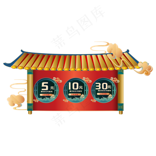 国潮电商中国风优惠券