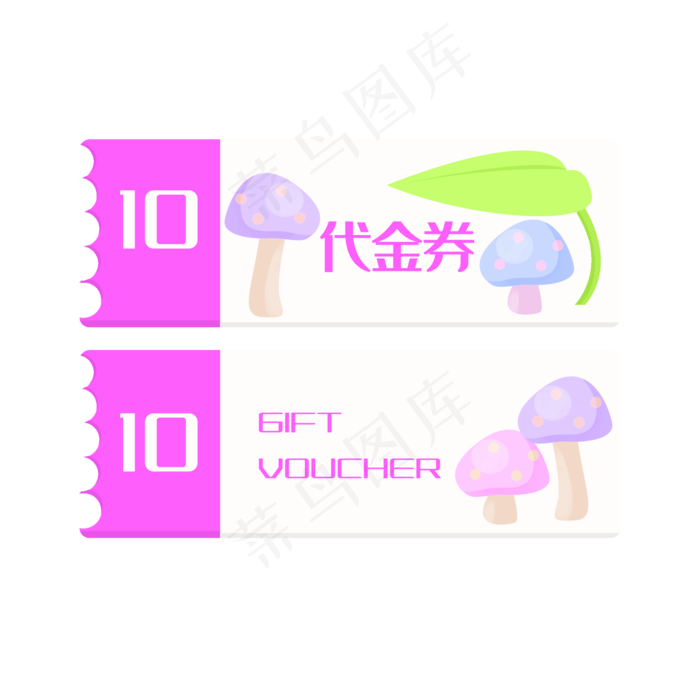 优惠券的卡通插画