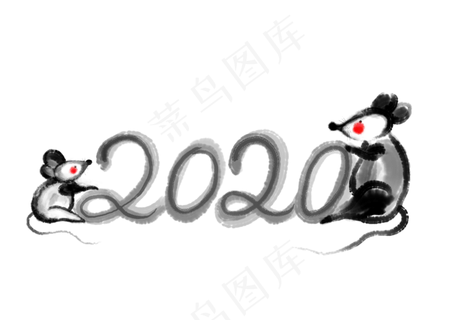 2020水墨鼠年形象,免抠元素