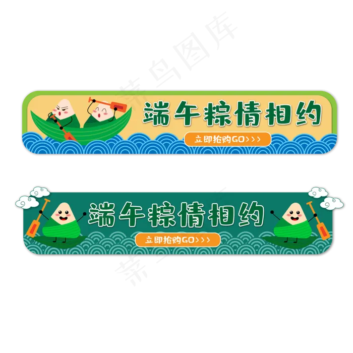 可爱端午节电商按钮(2000X2000(DPI:300))ai矢量模版下载