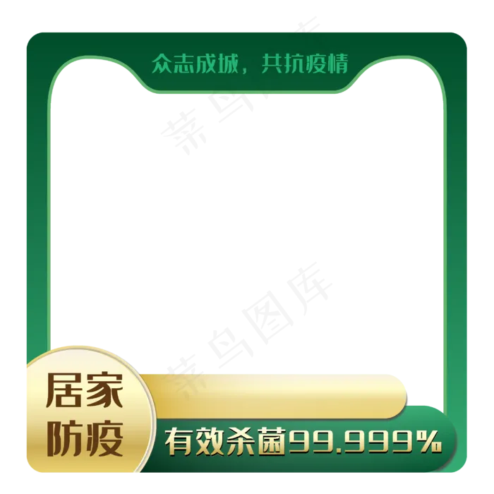金和绿医疗电商边框(3000X3000(DPI:300))ai矢量模版下载