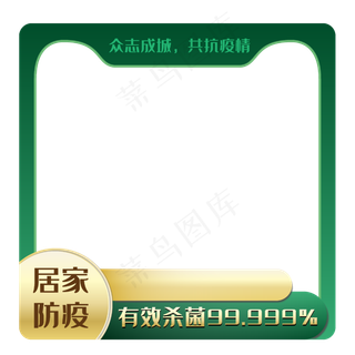金和绿医疗电商边框