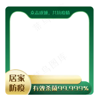 金和绿医疗电商边框