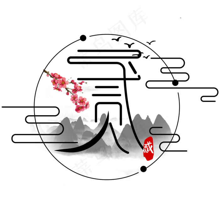 水墨中国风PPT模板(2000*2000px 	      )psd模版下载