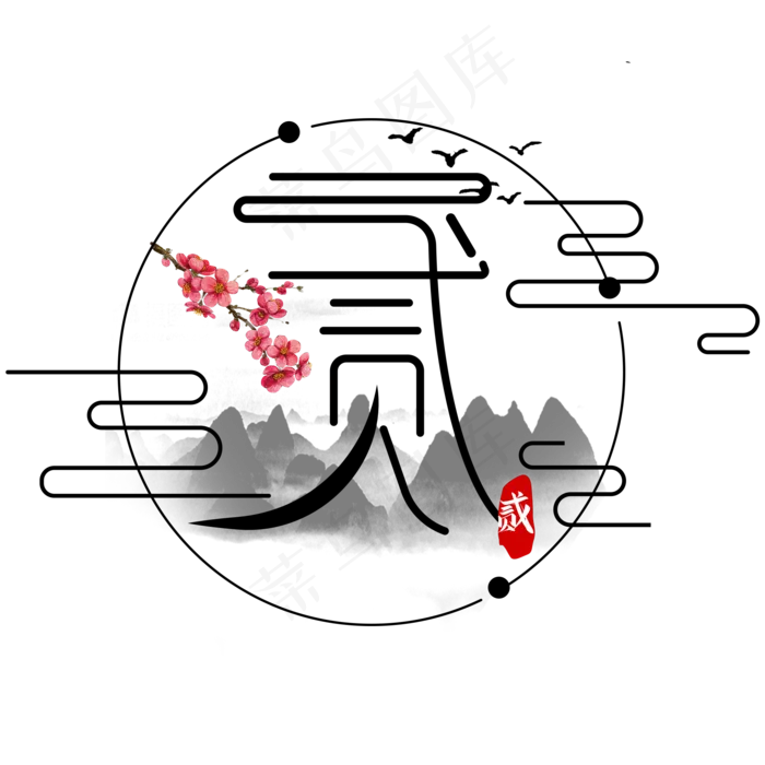 水墨中国风PPT模板(2000*2000px 	      )psd模版下载