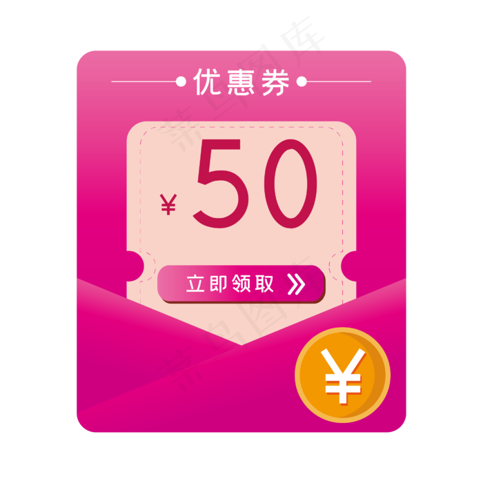 红包优惠券电商双十一双十二促销