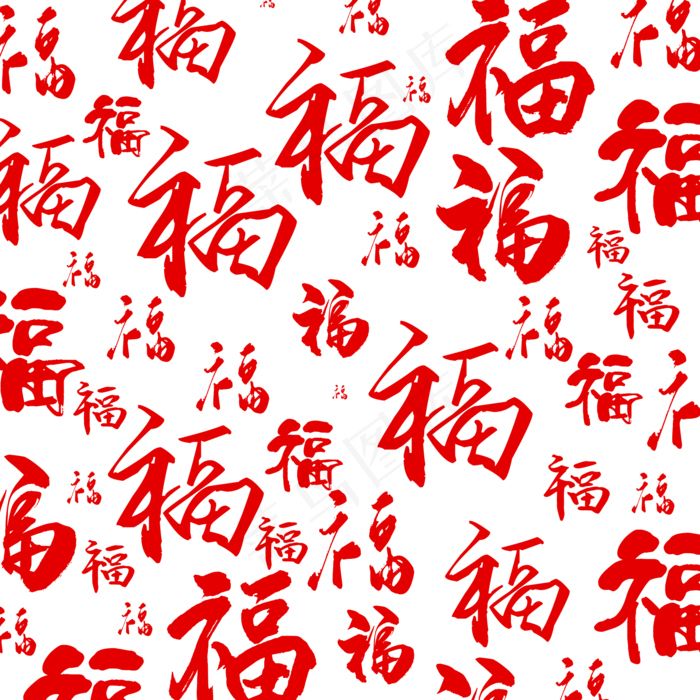 中国风福字底纹,免抠元素