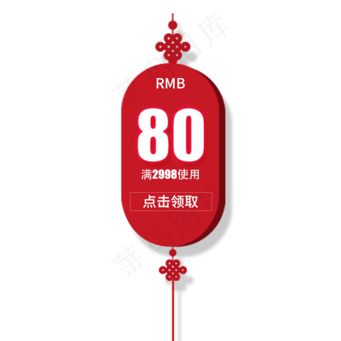 电商购物券(2000X2000(DPI:300))psd模版下载
