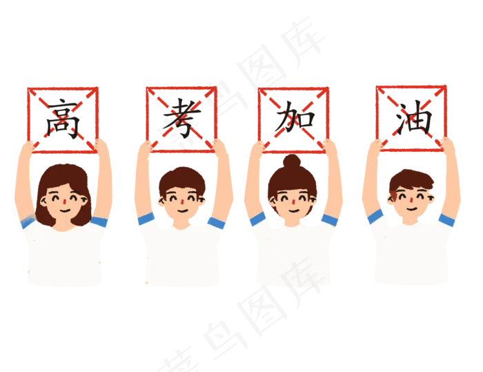 高考举着牌子加油的学生们免抠图(2598*2000px 300 dpi )psd模版下载