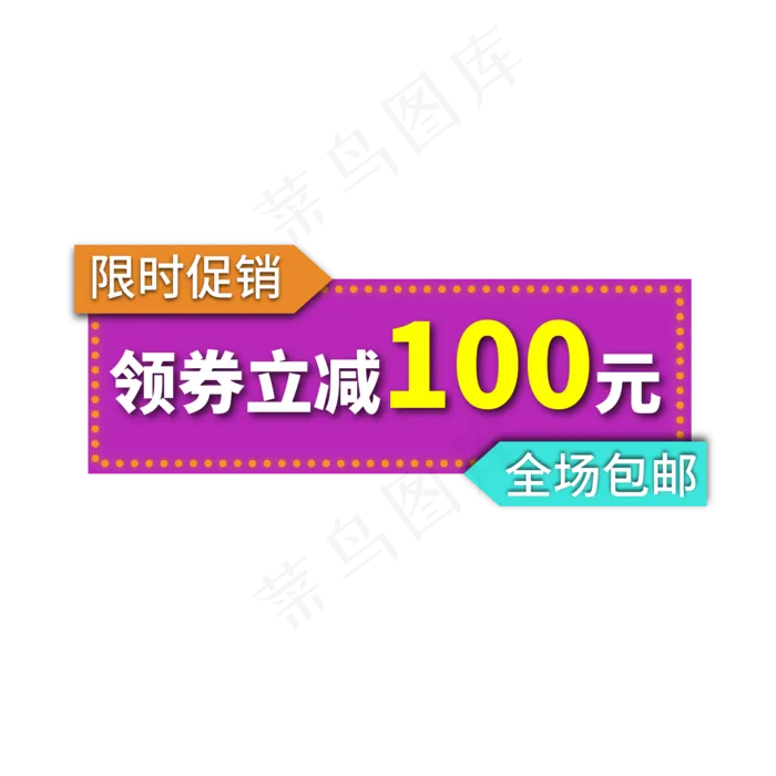 电商通用标签设计ai矢量模版下载