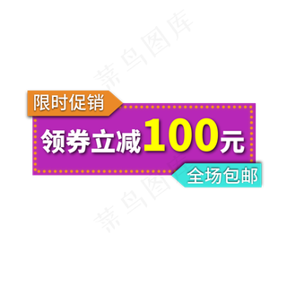 电商通用标签设计