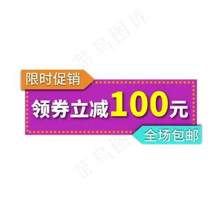 电商通用标签设计