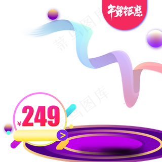 2019年货节主图直通车,免抠元素