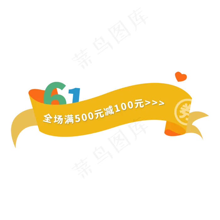 儿童节电商元素(2000*2000px 300 dpi )ai矢量模版下载