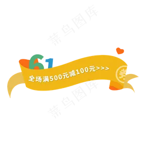 儿童节电商元素