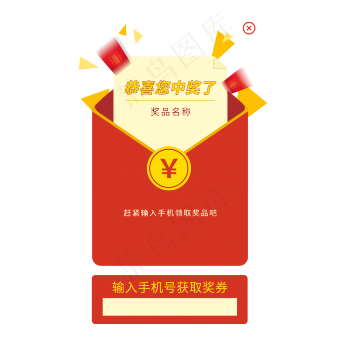 红色简约电商优惠券红包免扣png