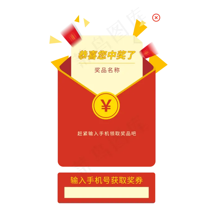 红色简约电商优惠券红包免扣png(2000X2000(DPI:72))psd模版下载